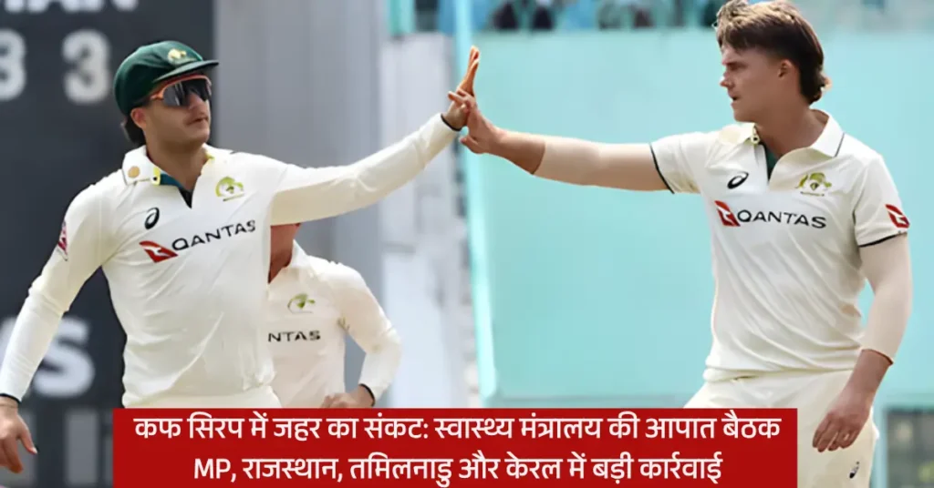 कानपुर फूड पॉइजनिंग विवाद: BCCI उपाध्यक्ष राजीव शुक्ला ने कहा, ‘इधर उधर से कोई इन्फेक्शन आ गया होगा’