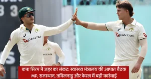 कानपुर फूड पॉइजनिंग विवाद: BCCI उपाध्यक्ष राजीव शुक्ला ने कहा, ‘इधर उधर से कोई इन्फेक्शन आ गया होगा’