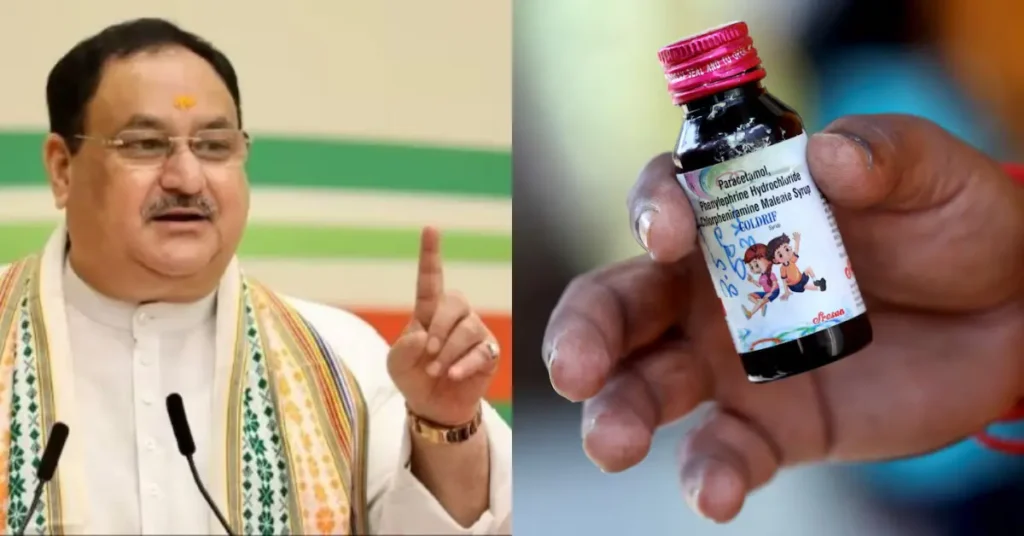 कफ सिरप कंटैमिनेशन: नड्डा ने अधिकारियों से कहा ‘इसे हमेशा के लिए खत्म करें’, घरेलू बाजार के लिए सख्त जांच की तैयारी